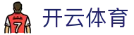 Kaiyun-开云（中国）官方网站_KAIYUN SPORTS